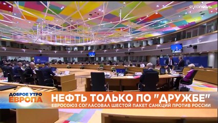 Новости дня | 31 май — утренний выпуск