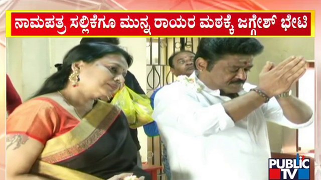 Jaggesh Visits Raghavendra Mutt In Jayanagar Before Submitting Nomination For Rajya Sabha Election