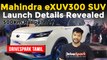 Mahindra eXUV300 Electric SUV Launch எப்போ? ஒரு முறை சார்ஜ் செய்தால் 450 கிமீ ஓடுமாம்! #AutoNews