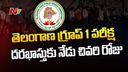 Last Day to Receive Applications for TSPSC Group 1 Prelims Exam _ Ntv