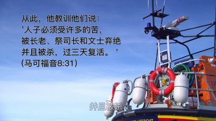 4 探索基督教 第四集 _ 十字架  The Cross _ Christianity Explored Episode 4 _ Mandarin