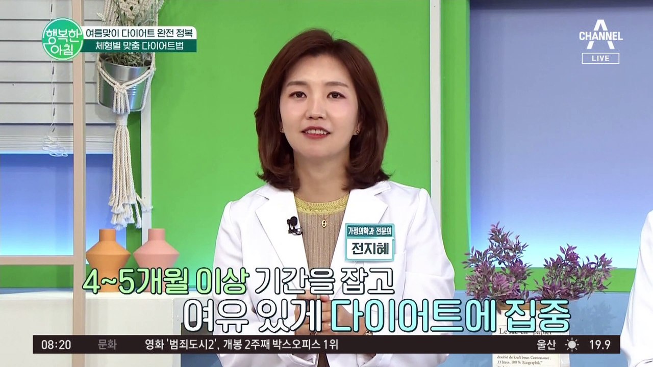 이것만 알면 올여름엔 살이랑 이별 가능★ 체형별 맞춤 다이어트 방법!