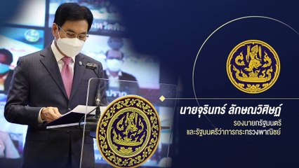 DITP ประกาศความพร้อมจัดงาน Bangkok Gems and Jewelry Fair