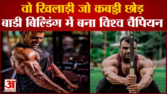 RamNiwas World Champion In BodyBuilding|रामनिवास मलिक का बाडी में बिल्डिंग डंका|Haryana BodyBuilder