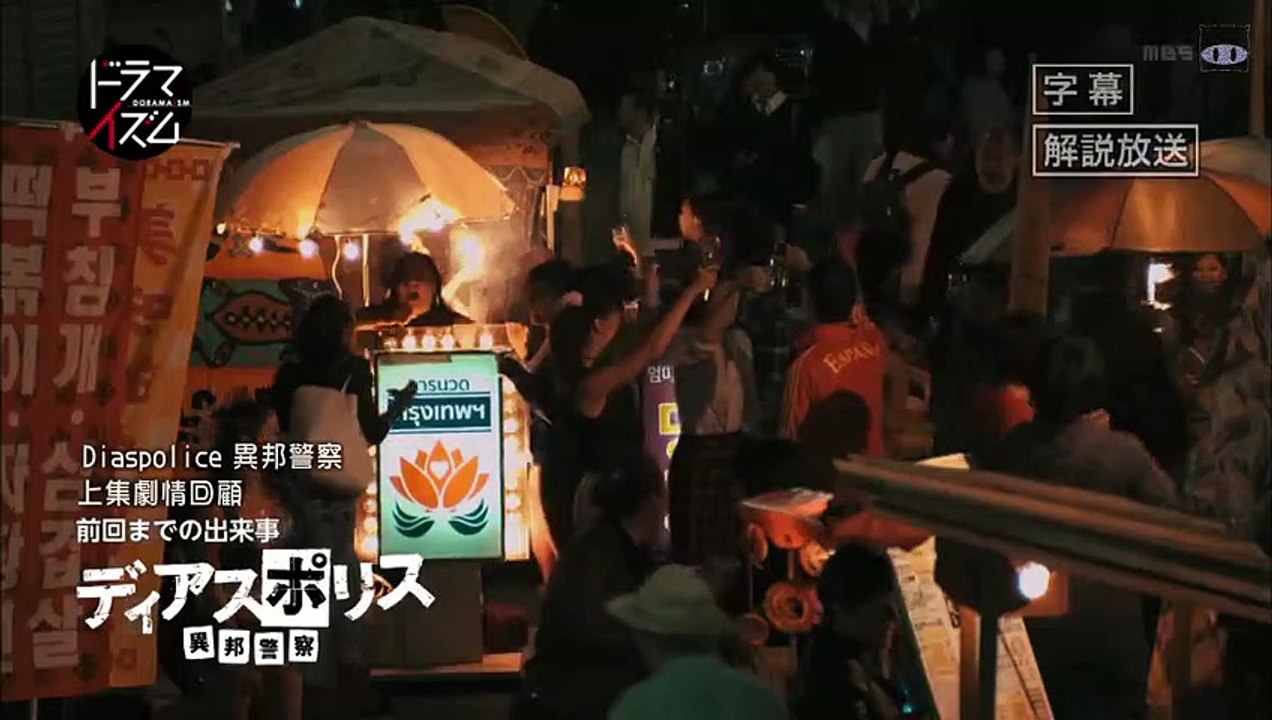 日劇-異邦警察02