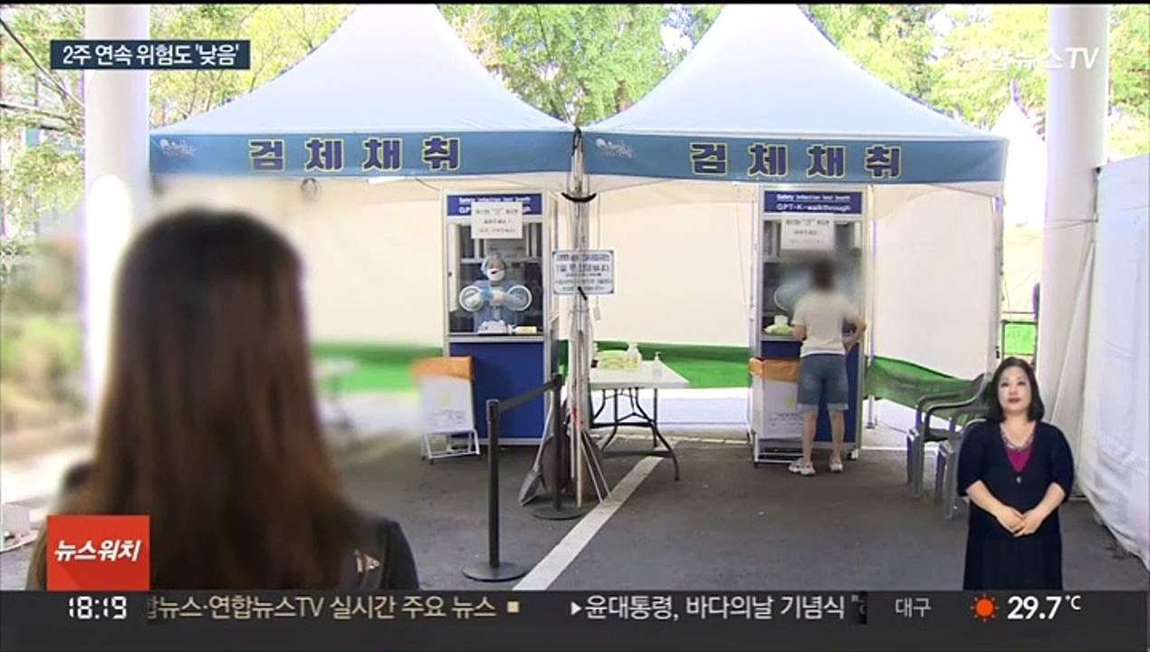 확진자 10주 연속 감소세…재택치료 대면진료 확대