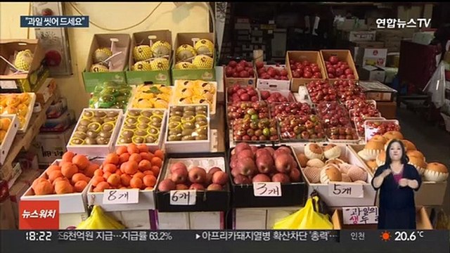 과일 과육보다 껍질에 잔류농약 10배… 기준치 이내