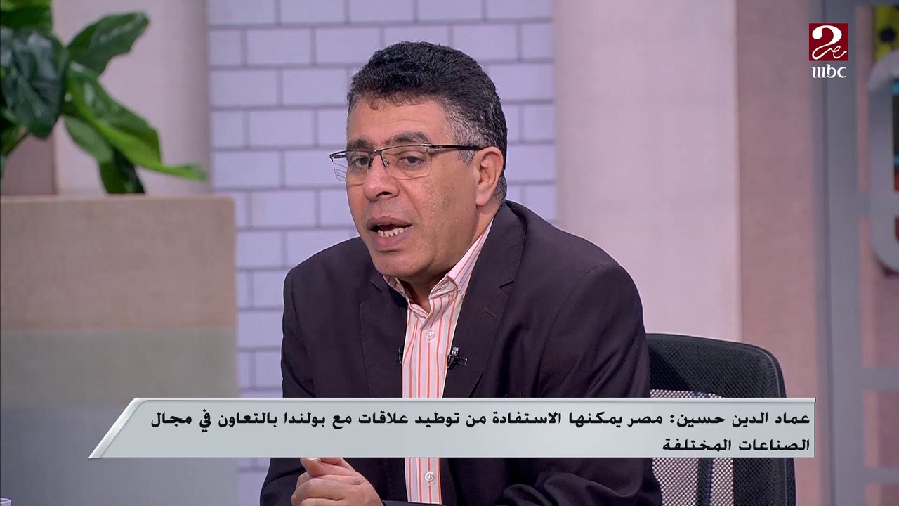 عماد الدين حسين: بولندا واخدة موقف ضد الهجرة ال...