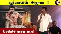 யானை படம் மேடையில் அருவா படம் update தந்த ஹரி   | Director Hari Speech | Yaanai Trailer Launch #kollywood