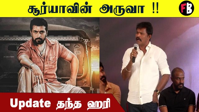 யானை படம் மேடையில் அருவா படம் update தந்த ஹரி | Director Hari Speech | Yaanai Trailer Launch #kollywood