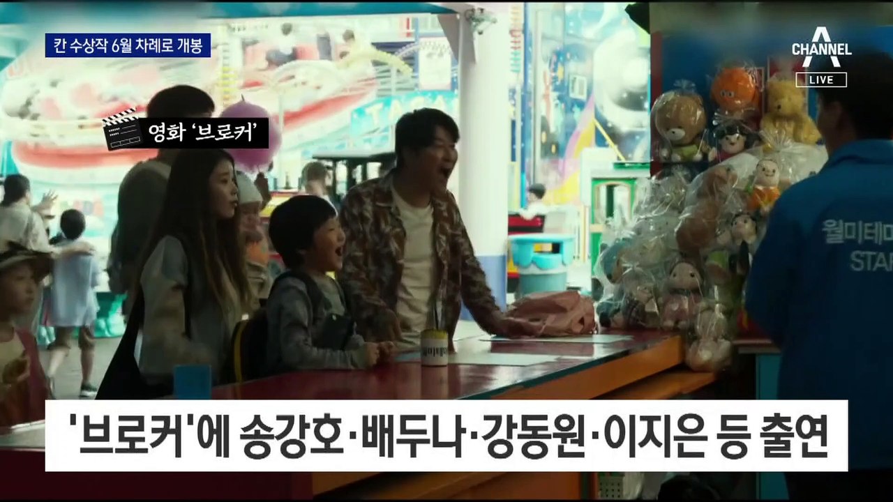 박찬욱 ‘헤어질 결심’이냐 송강호 ‘브로커’냐…6월의 선택은?