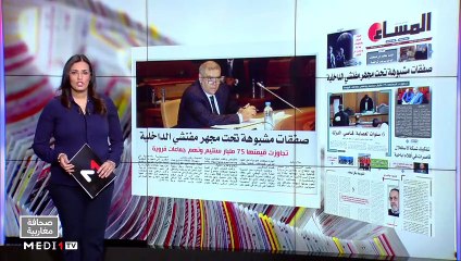 قراءة في عناوين صحف مغاربية - 31/05/2022