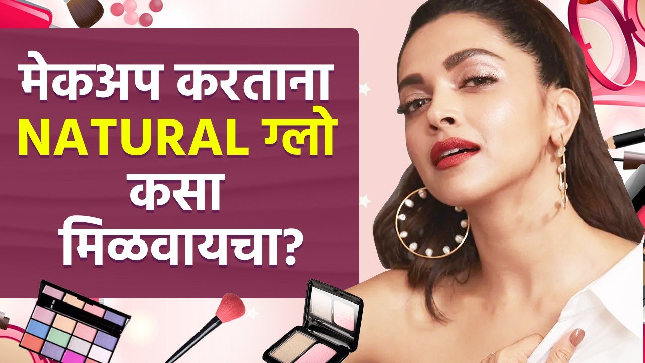 How To Do Pink Glow Makeup | Rosy Makeup Look | Makeup For Beginners | Makeup Hacks