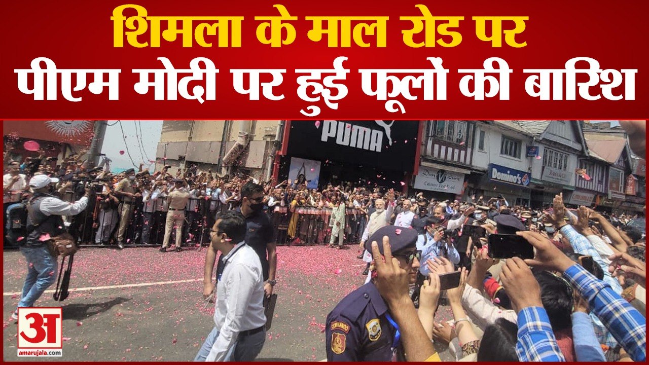शिमला में पीएम नरेंद्र मोदी ने निकाला रोड शो |P...