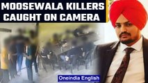 Sidhu Moosewala Murder: CCTV footage of killers caught on camera | Oneindia News