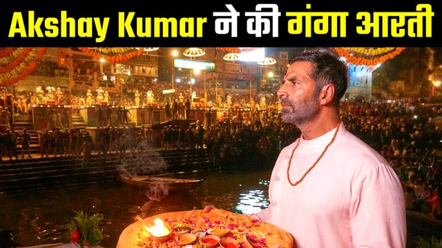 सम्राट पृथ्वीराज की सफलता के लिए बाबा विश्वनाथ की शरण में काशी पहुंचे अक्षय कुमार