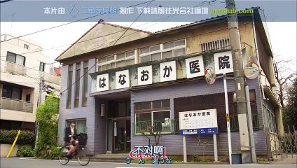 日劇-醫生調查班：揭露醫療事故的黑暗01