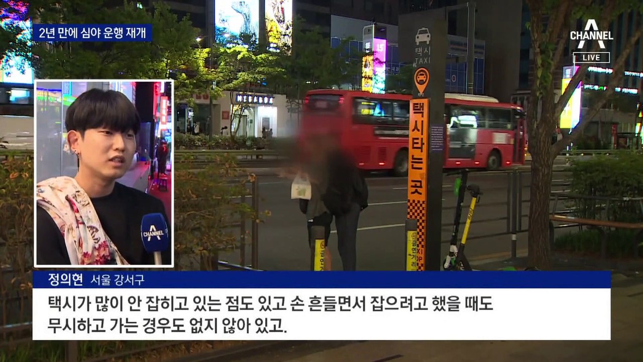 “택시 안 타니 좋네”…심야 지하철 2년 만에 재개