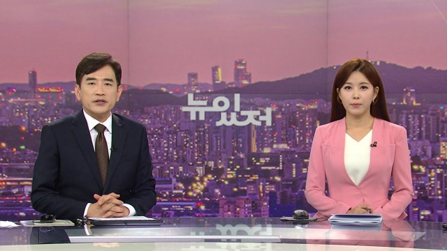 [뉴스가 있는 저녁] 다시보기 2022년 05월 31일