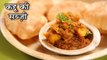 Kaddu Ki Sabji Recipe In Hindi | कद्दू की सब्जी | Pumpkin Masala | Bhandare Ki Sabzi | Chef Kapil
