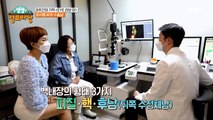 남의 일이 아니다! 눈을 사수하라 노안과 백내장의 관계..?!