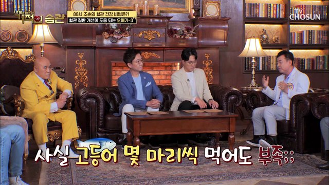 당뇨•비만•고혈압 등 오메가3 부족으로 생기는 질병들 TV CHOSUN 220531 방송