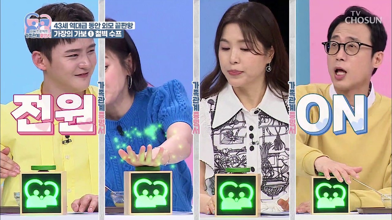 40대에 20대 같은 외모를 가진 주부의 레시피 大방출 TV CHOSUN 220531 방송