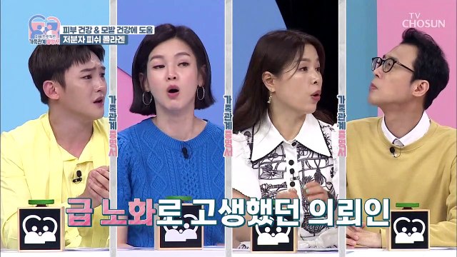 피부 건강에서 탈모 예방까지 도와주는 『저분자 콜라겐』 TV CHOSUN 220531 방송