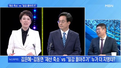 [백운기의 뉴스와이드] "재산 축소 신고" VS "일감 몰아주기" / '김포공항 이전' 전국으로 확산된 이유는?