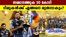 IPL ടീമുകള്‍ കോടികള്‍ വാരുന്നത് ഇങ്ങനെ | #Cricket | OneIndia Malayalam