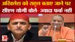 Akhilesh Yadav के Rahul Gandhi वाले किस्से पर CM Yogi की चुटकी,कहा ज्यादा फर्क नहीं | UP Vidhansabha