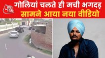 Watch new CCTV video of Sidhu Moose Wala murder