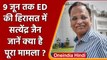 Satyendra Jain को ED ने हिरासत में क्यों लिया ? Money Laundering का क्या है मामला ? | वनइंडिया हिंदी