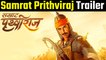 Akshay Kumar की फिल्म  Samrat Prithviraj का दूसरा ट्रेलर हुआ रिलीज, हिंदू को लेकर कहीं यह बात