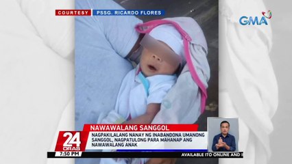 Nagpakilalang nanay ng inabandona umanong sanggol, nagpatulong para mahanap ang nawawalang anak | 24 Oras