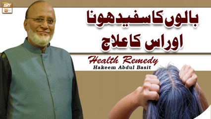 Safaid Balon Ka Ilaj #HakeemSyedAbdulBasit #Healthtips