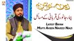 Bimar Janwar Ki Qurbani Ke Ahkam Aur Masail - Latest Bayan - Mufti Ahsen Naveed Niazi - ARY Qtv