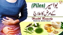 Bawseer (Piles) Ke Marz Ka Ilaj #HakeemSyedAbdulBasit #Healthtips