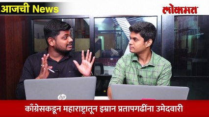 आजची News Live: राज्यसभा निवडणुकीत भाजप जमलं, ते काँग्रेसला का नाही? BJP Vs Congress | Election 2022