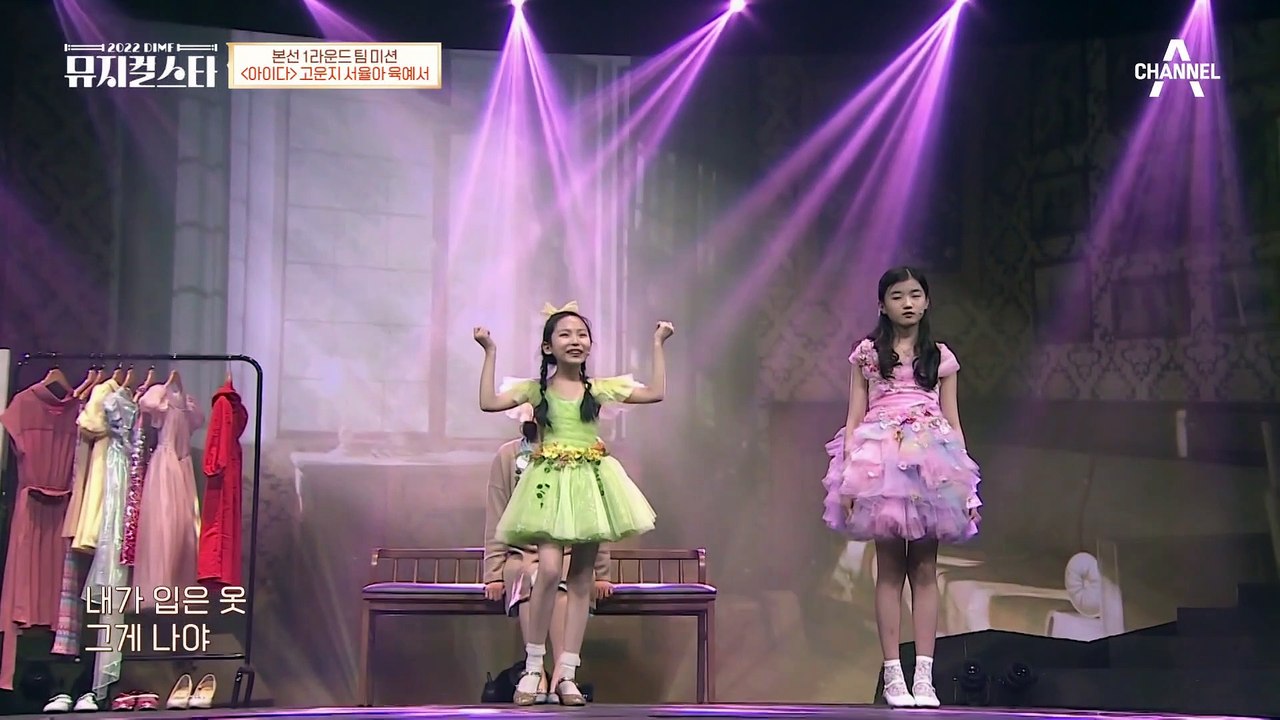 웃음이 절로 나는 무대를 선보이는 고운지&서율아&육예서 ♬아이다 - My Strong...