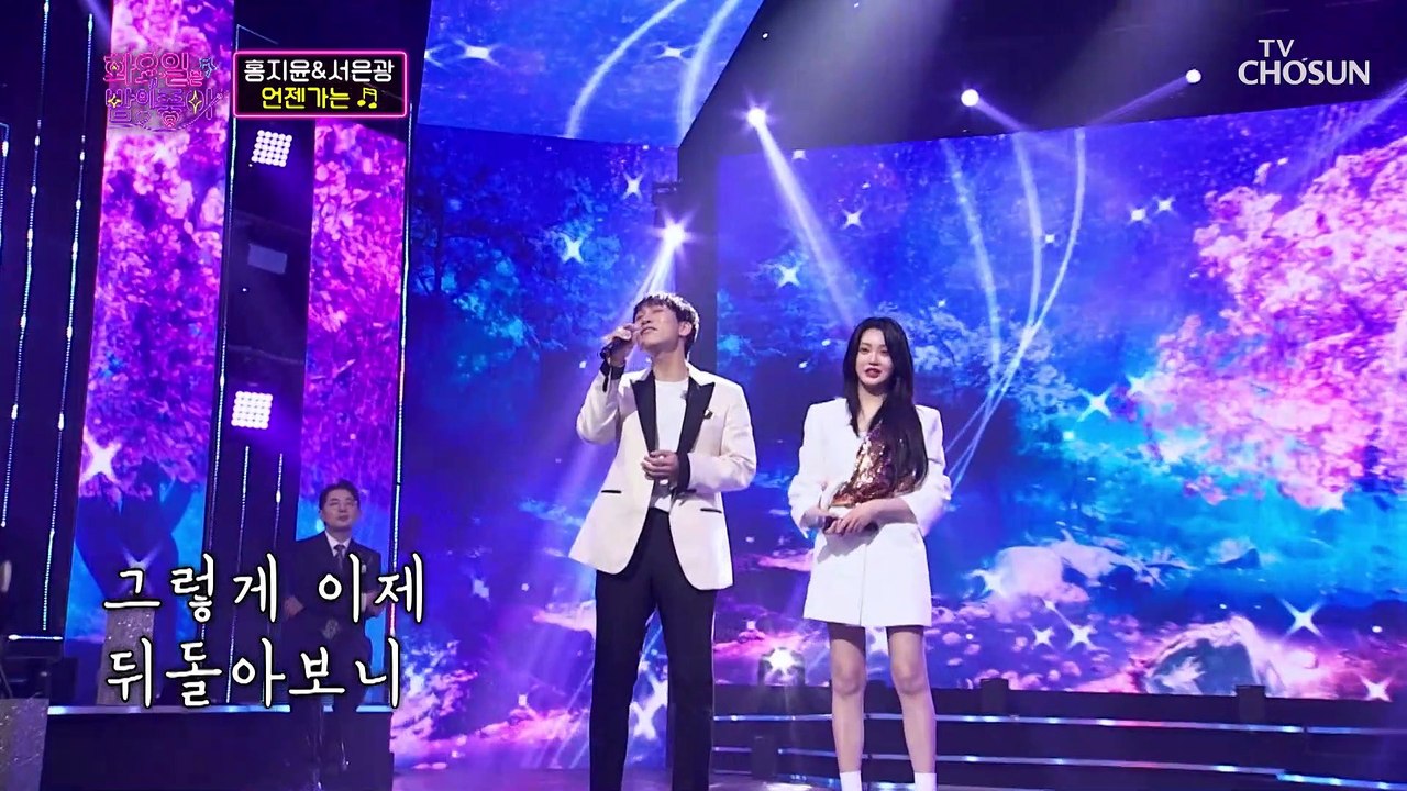 화밤을 달달하게 물들이는 하모니 ‘언젠가는’♪ TV CHOSUN 220531 방송