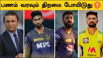 IPL 2022-ல் சொதப்பிய இளம் வீரர்கள்.. விளாசிய Sunil Gavaskar #Cricket