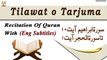 Surah Ibrahim Ayat 10 to Surah Al-Hijr Ayat 1 || Recitation Of Quran With (English Subtitles)
