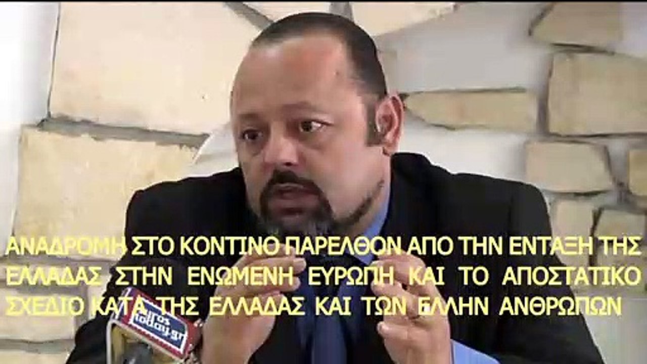 Η ΕΝΤΑΞΗ ΤΗΣ ΕΛΛΑΔΑΣ ΣΤΗΝ ΕΝΩΜΕΝΗ ΕΥΡΩΠΗ ΚΑΙ ΤΟ ΑΠΟΣΤΑΤΙΚΟ ΣΧΕΔΙΟ