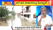 Big Bulletin | Golmal In Rain Damage Compensation | HR Ranganath | May 31, 2022