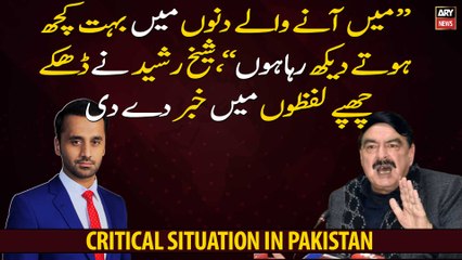"I see a lot happening in the coming days", Sheikh Rasheed gives News in hidden words