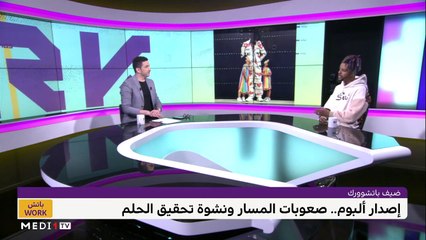 "SIGOU" .. صعوبات المسار ونشوة تحقيق الحلم - 31/05/2022