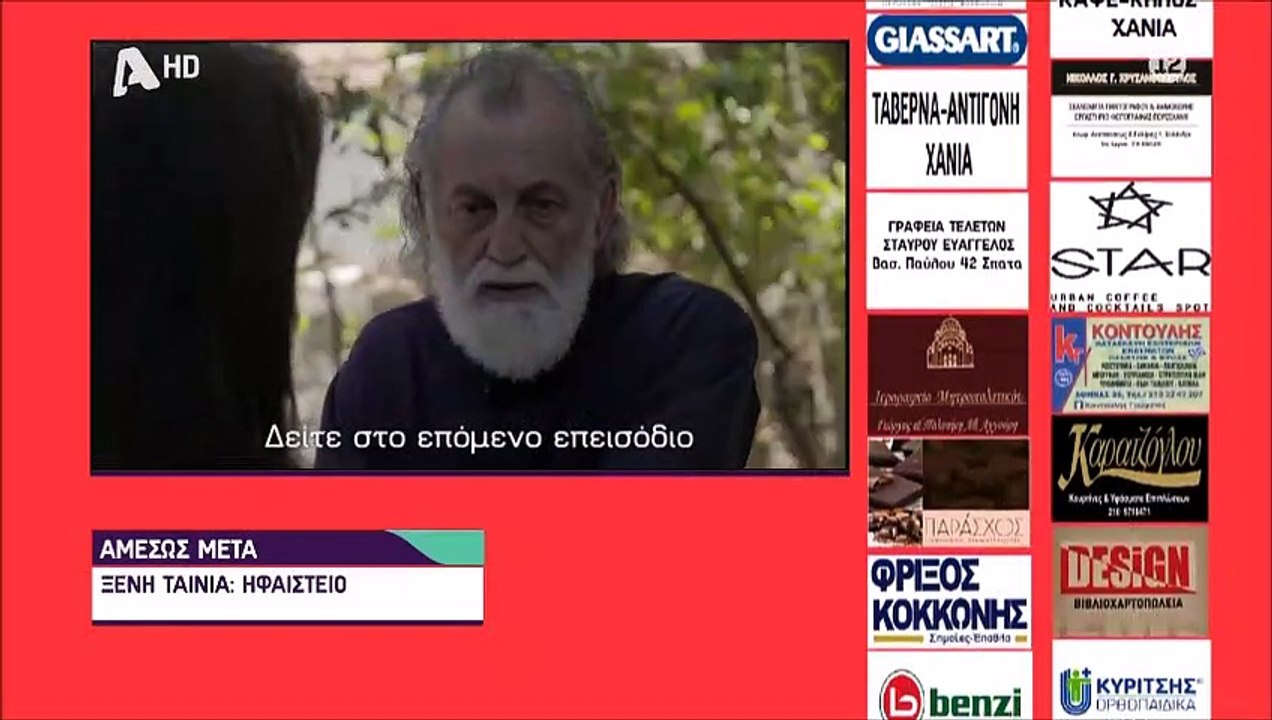 Σασμός τρέιλερ: Ο Καραπάνος ζητά απ΄τη Στέλλα ν...
