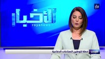 خطة لتوطين الصناعات الدفاعية