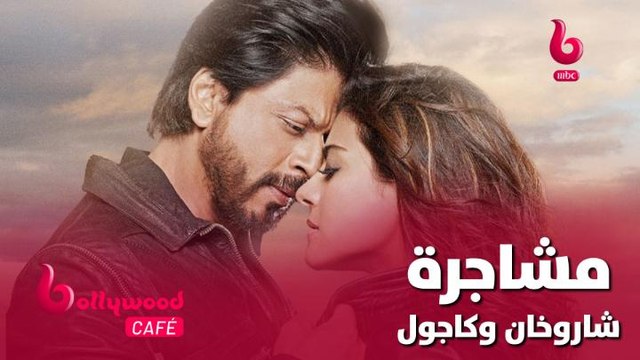 الحلقة 95 | بوليوود كافيه..مشاجرة وقعت بين شاروخان وكاجول خلال أول تعاون بينهما.. تعرف على السبب